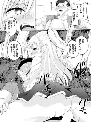 [白玉一号] スイートクエスト_039