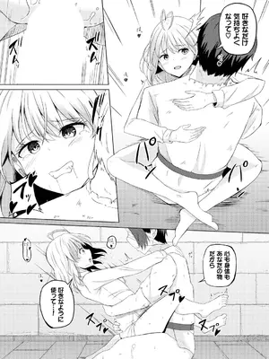 [白玉一号] スイートクエスト_016