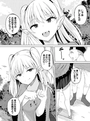 [白玉一号] スイートクエスト_025