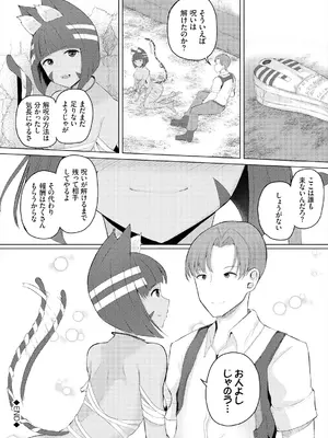 [白玉一号] スイートクエスト_082