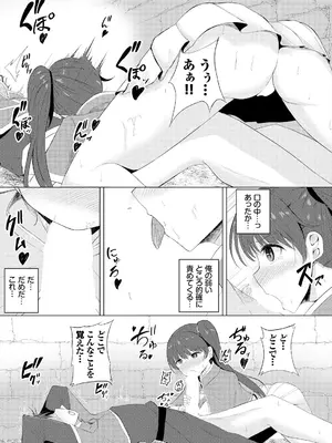 [白玉一号] スイートクエスト_090