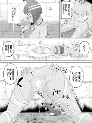 [白玉一号] スイートクエスト_073