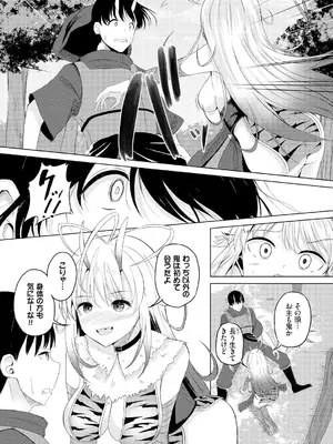 [白玉一号] スイートクエスト_106