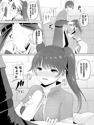 [白玉一号] スイートクエスト_086