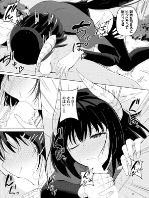 [白玉一号] スイートクエスト_052