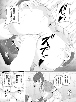 [白玉一号] スイートクエスト_094