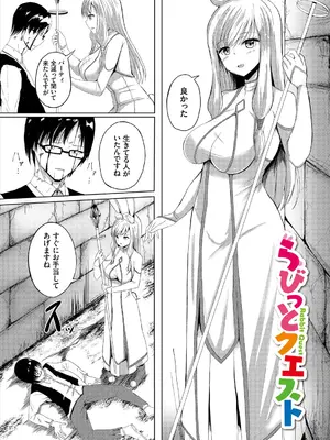 [白玉一号] スイートクエスト_123