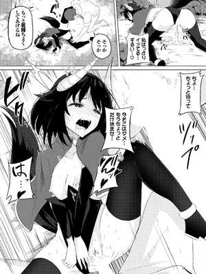 [白玉一号] スイートクエスト_058