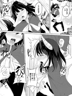 [白玉一号] スイートクエスト_048