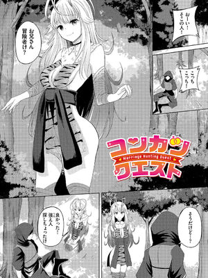 [白玉一号] スイートクエスト_103