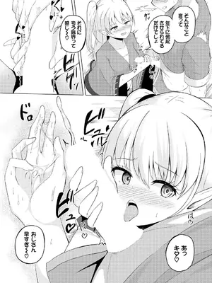 [白玉一号] スイートクエスト_029