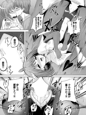 [白玉一号] スイートクエスト_158