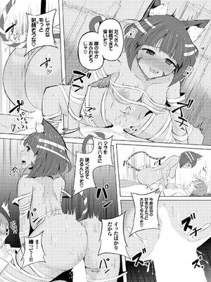 [白玉一号] スイートクエスト_078