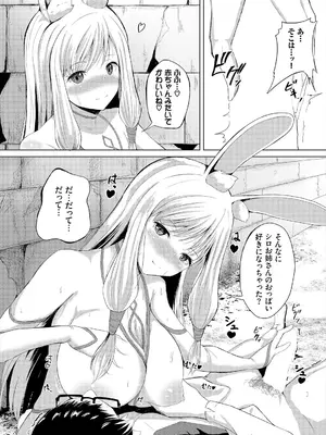 [白玉一号] スイートクエスト_129