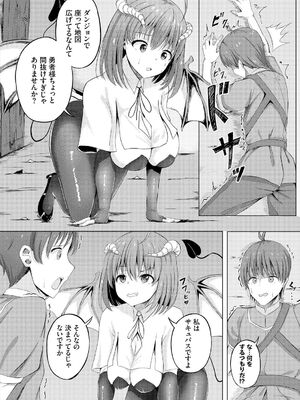 [白玉一号] スイートクエスト_144