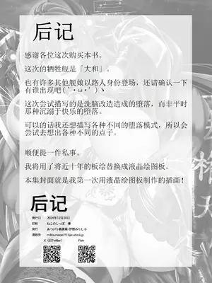 [あつがり義勇軍 (伊智みりしゃ)] 艦隊悪堕ち計画5 ~大和編~ (艦隊これくしょん -艦これ-) [亜豆魔茶汉化] [DL版]_21