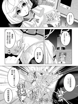 [あつがり義勇軍 (伊智みりしゃ)] 艦隊悪堕ち計画5 ~大和編~ (艦隊これくしょん -艦これ-) [亜豆魔茶汉化] [DL版]_07
