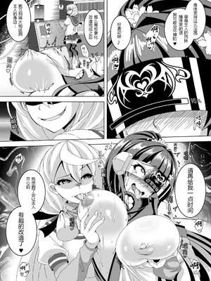 [あつがり義勇軍 (伊智みりしゃ)] 艦隊悪堕ち計画5 ~大和編~ (艦隊これくしょん -艦これ-) [亜豆魔茶汉化] [DL版]_08