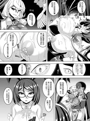 [あつがり義勇軍 (伊智みりしゃ)] 艦隊悪堕ち計画5 ~大和編~ (艦隊これくしょん -艦これ-) [亜豆魔茶汉化] [DL版]_13