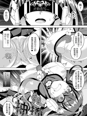 [あつがり義勇軍 (伊智みりしゃ)] 艦隊悪堕ち計画5 ~大和編~ (艦隊これくしょん -艦これ-) [亜豆魔茶汉化] [DL版]_05