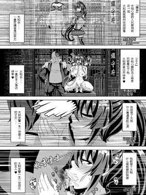 [あつがり義勇軍 (伊智みりしゃ)] 艦隊悪堕ち計画5 ~大和編~ (艦隊これくしょん -艦これ-) [亜豆魔茶汉化] [DL版]_06