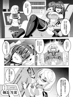 [あつがり義勇軍 (伊智みりしゃ)] 艦隊悪堕ち計画5 ~大和編~ (艦隊これくしょん -艦これ-) [亜豆魔茶汉化] [DL版]_04