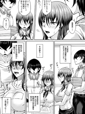 [杜若かなえ] 白濁に蕩けるメスアナ【デジタル特装版】_119