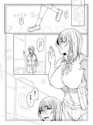 [杜若かなえ] 白濁に蕩けるメスアナ【デジタル特装版】_236