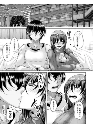 [杜若かなえ] 白濁に蕩けるメスアナ【デジタル特装版】_189