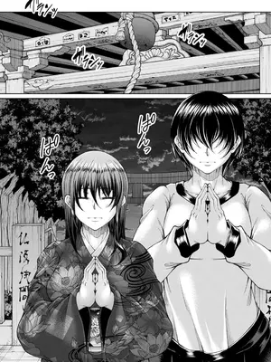 [杜若かなえ] 白濁に蕩けるメスアナ【デジタル特装版】_216