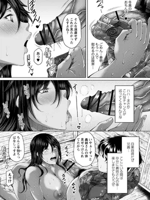 [杜若かなえ] 白濁に蕩けるメスアナ【デジタル特装版】_021