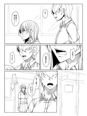 [杜若かなえ] 白濁に蕩けるメスアナ【デジタル特装版】_239