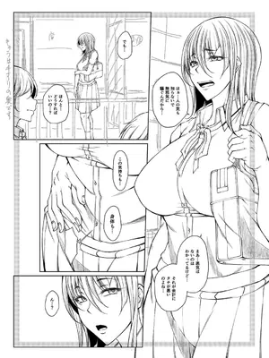 [杜若かなえ] 白濁に蕩けるメスアナ【デジタル特装版】_234