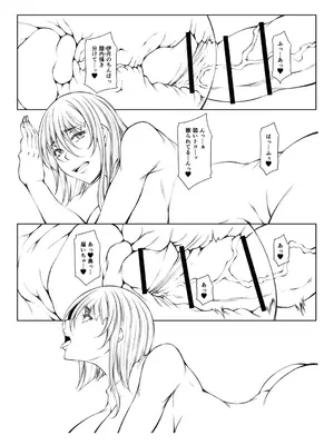 [杜若かなえ] 白濁に蕩けるメスアナ【デジタル特装版】_292