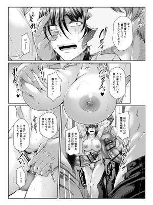 [杜若かなえ] 白濁に蕩けるメスアナ【デジタル特装版】_277