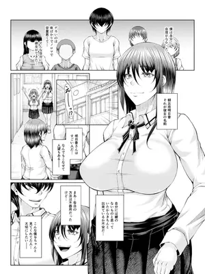 [杜若かなえ] 白濁に蕩けるメスアナ【デジタル特装版】_271