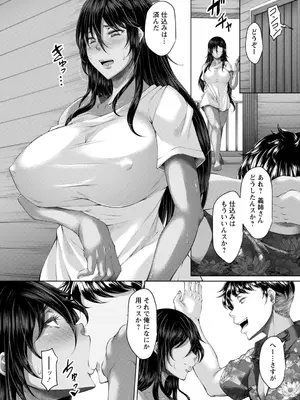 [杜若かなえ] 白濁に蕩けるメスアナ【デジタル特装版】_036