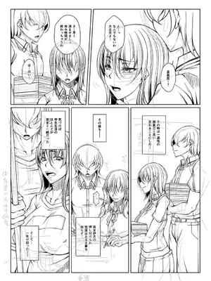 [杜若かなえ] 白濁に蕩けるメスアナ【デジタル特装版】_231