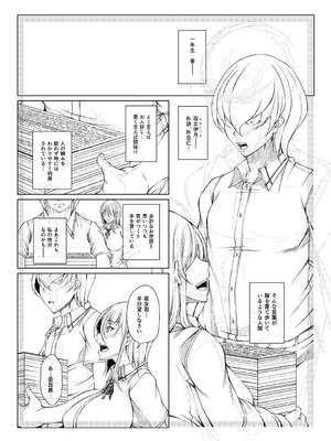 [杜若かなえ] 白濁に蕩けるメスアナ【デジタル特装版】_229