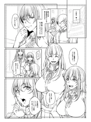 [杜若かなえ] 白濁に蕩けるメスアナ【デジタル特装版】_232