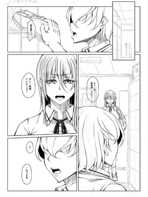 [杜若かなえ] 白濁に蕩けるメスアナ【デジタル特装版】_238