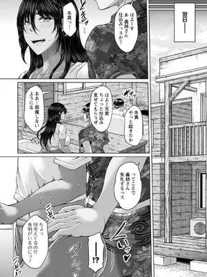 [杜若かなえ] 白濁に蕩けるメスアナ【デジタル特装版】_030