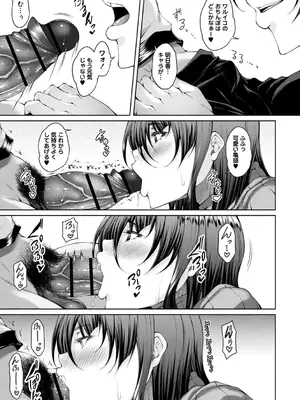 [杜若かなえ] 白濁に蕩けるメスアナ【デジタル特装版】_191