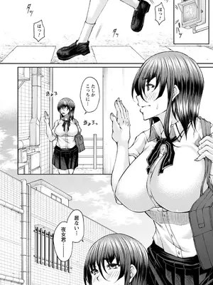 [杜若かなえ] 白濁に蕩けるメスアナ【デジタル特装版】_124