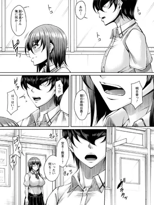 [杜若かなえ] 白濁に蕩けるメスアナ【デジタル特装版】_127