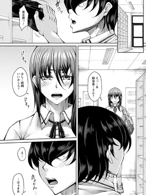 [杜若かなえ] 白濁に蕩けるメスアナ【デジタル特装版】_126