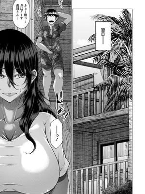 [杜若かなえ] 白濁に蕩けるメスアナ【デジタル特装版】_067