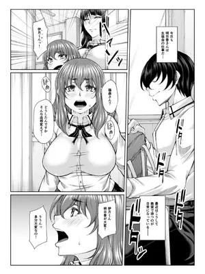 [杜若かなえ] 白濁に蕩けるメスアナ【デジタル特装版】_272