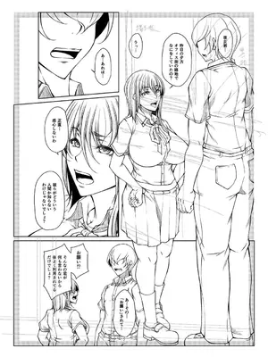 [杜若かなえ] 白濁に蕩けるメスアナ【デジタル特装版】_240