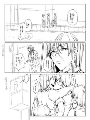 [杜若かなえ] 白濁に蕩けるメスアナ【デジタル特装版】_235